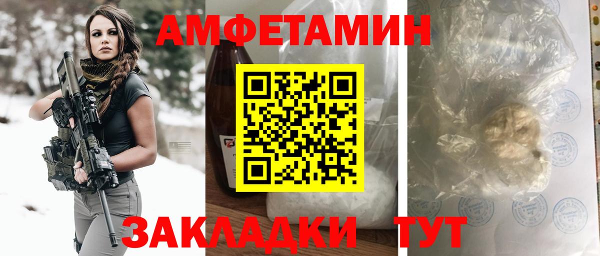 Новоалтайск  Амфетамин 98%  Амфетамин  АМФ  Вход с VPN 