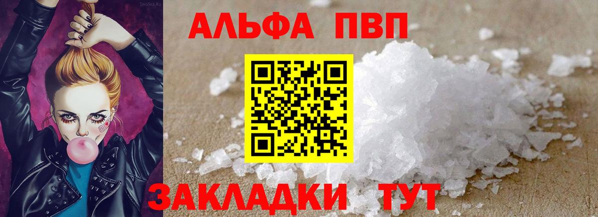 А ПВП Новоалтайск