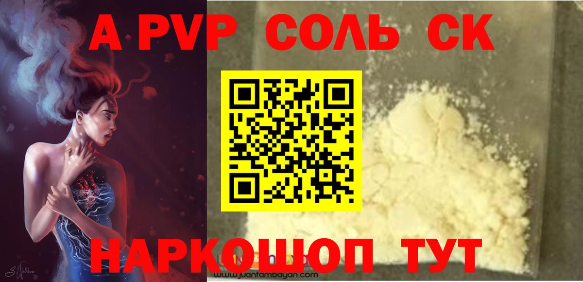 Alfa_PVP СК Новоалтайск