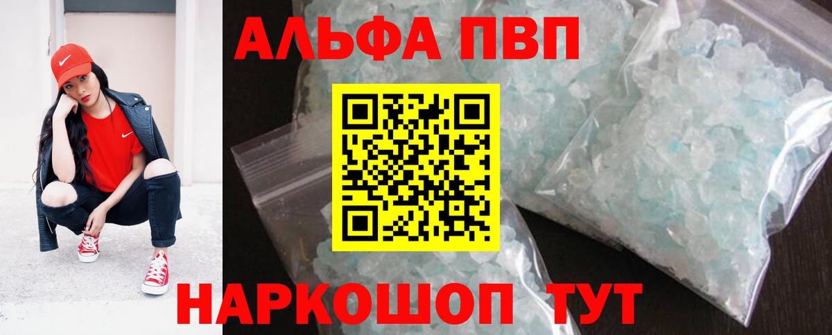 Новоалтайск  Альфа ПВП СК КРИС  Альфа ПВП VHQ  Альфа ПВП  A PVP СК КРИС  Вход с VPN 
