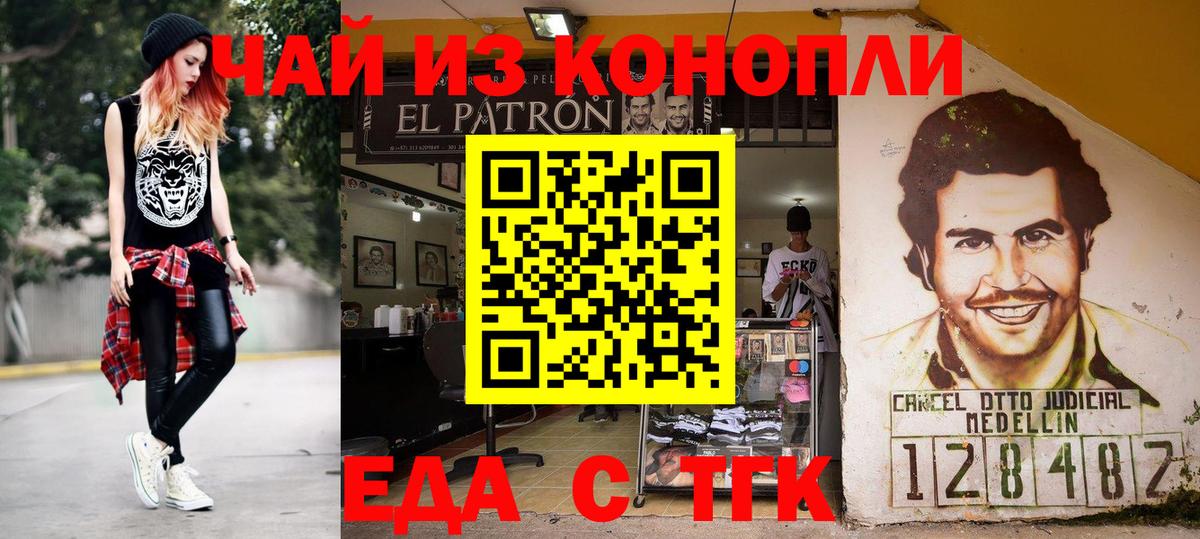 Печенье с ТГК конопля Новоалтайск