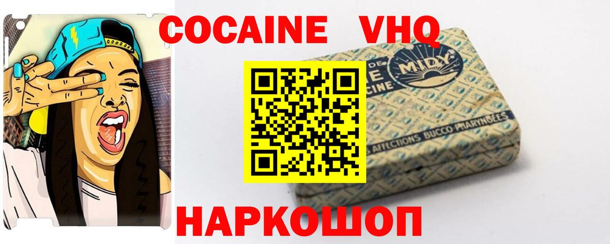 КОКАИН Fish Scale  Вход с VPN  Cocaine  закладка  Новоалтайск  КОКАИН Columbia 