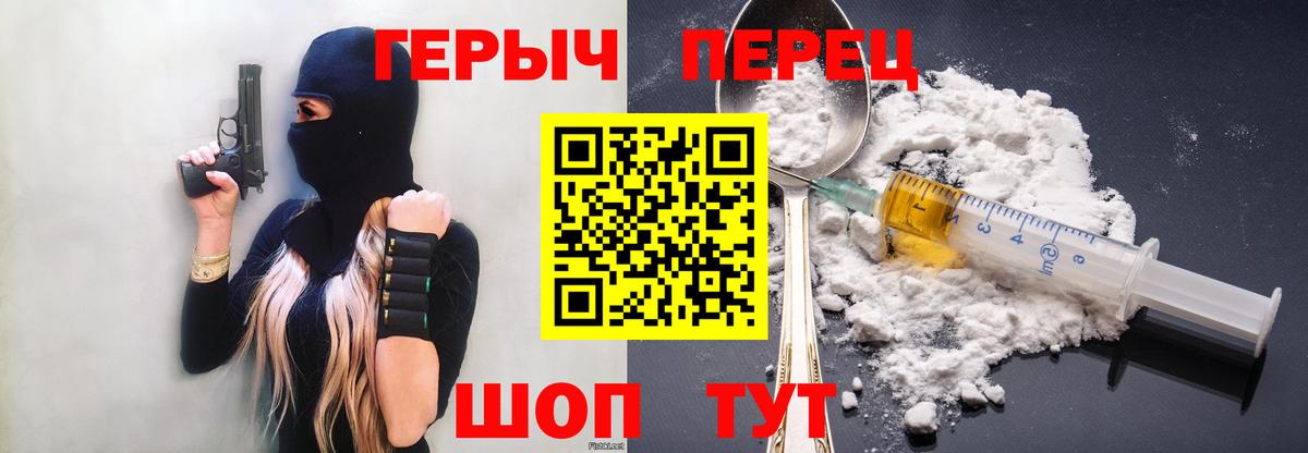 ГЕРОИН герыч  ГЕРОИН  Новоалтайск  Вход с VPN 