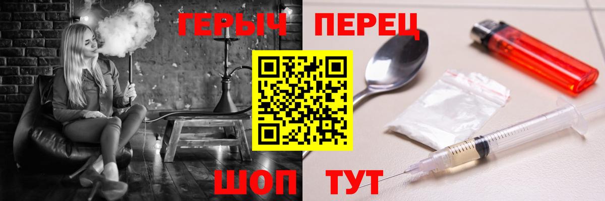 ГЕРОИН хмурый Новоалтайск
