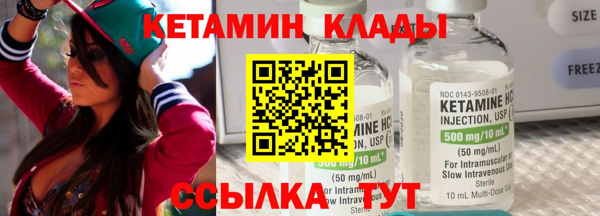 Кетамин ketamine  Кетамин ketamine  Новоалтайск  Вход с VPN 