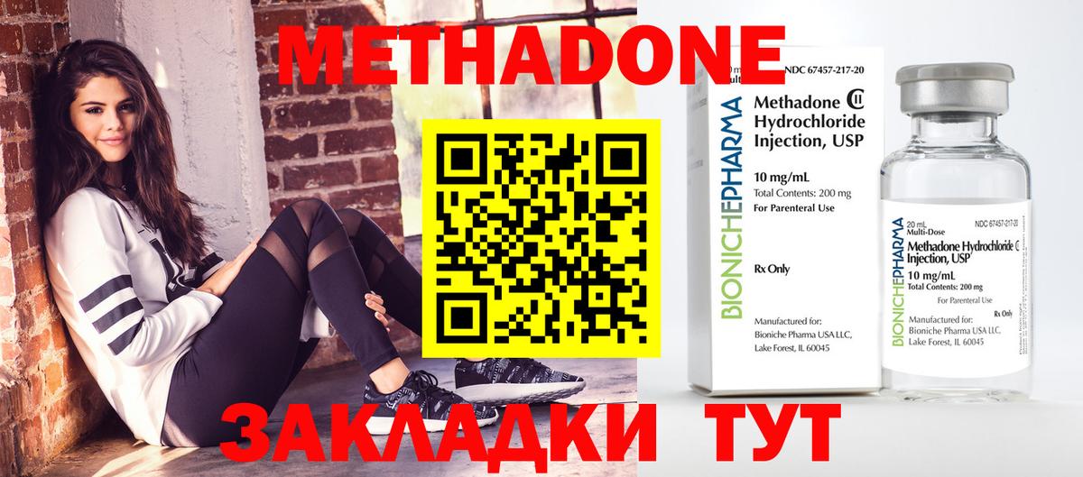 Новоалтайск  МЕТАДОН methadone  Вход с VPN  МЕТАДОН methadone 