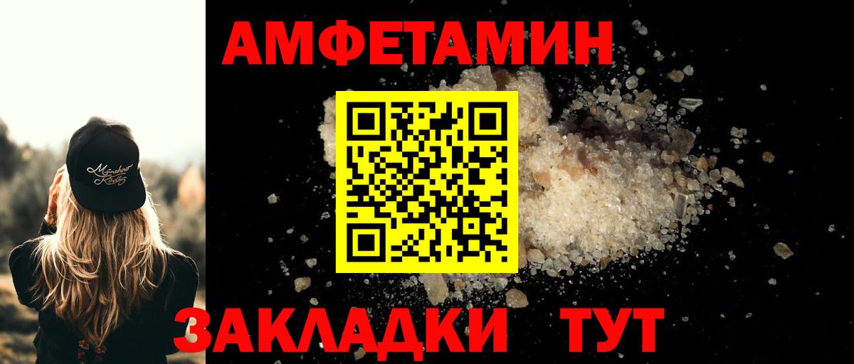 МЕТАМФЕТАМИН  Первитин кристалл  Вход с VPN  Новоалтайск  Первитин кристалл 