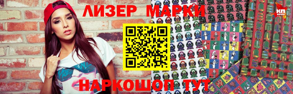 Марки NBOMe 1,8мг  Вход с VPN  Наркотические марки  Новоалтайск  наркота  Марки NBOMe 1,8мг 