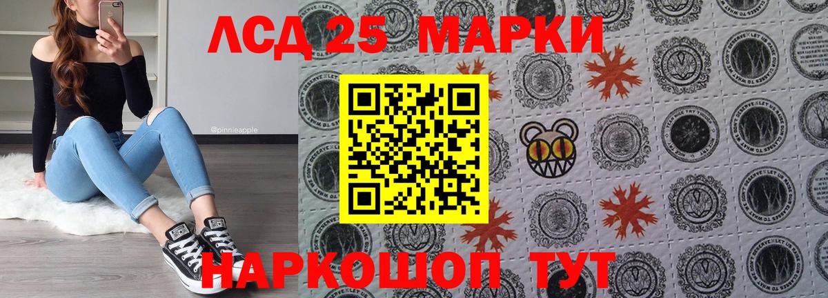 Наркотические марки 1500мкг Новоалтайск