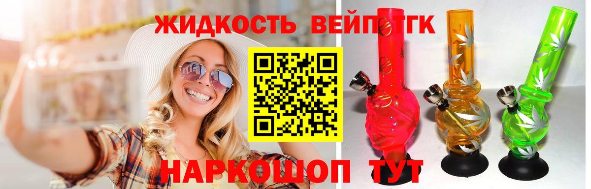 Новоалтайск  ТГК THC oil  Вход с VPN  Дистиллят ТГК Wax 